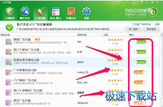图：屏蔽广告