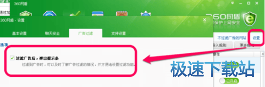图：屏蔽广告