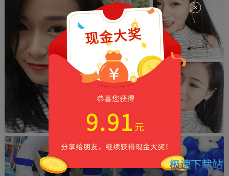 图：红包提现