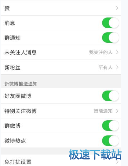 图：消息刷新时间