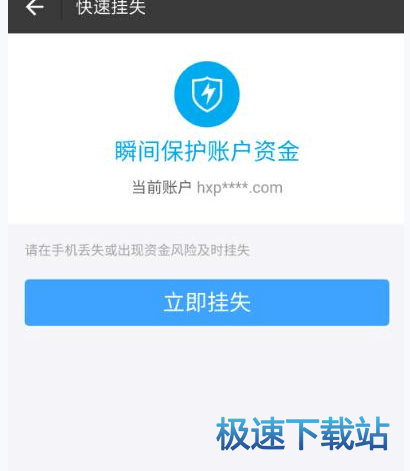 图：挂失帐号