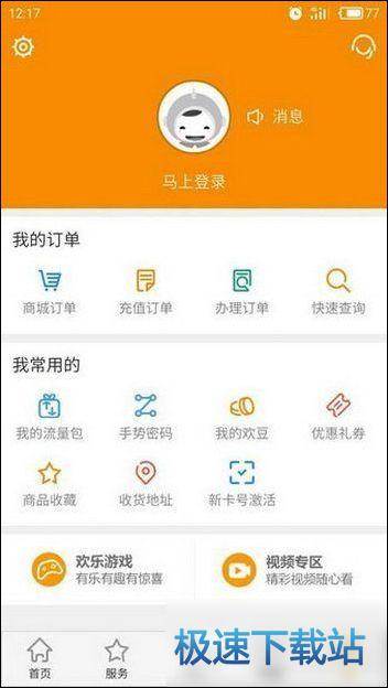 图：开通酷视卡
