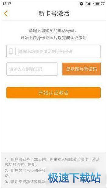 图：开通酷视卡