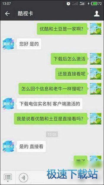 图：开通酷视卡
