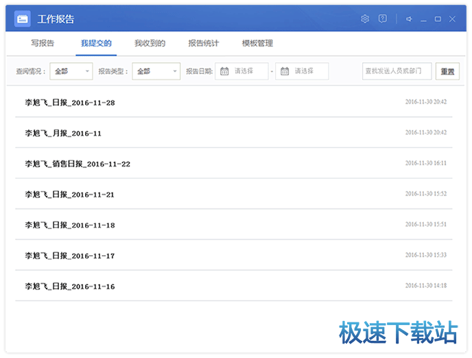 图：查看已收报告