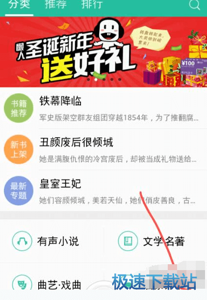 图：收藏小说