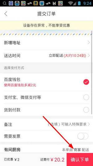 图：点餐