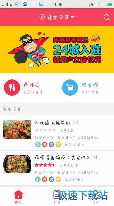 图：在线支付