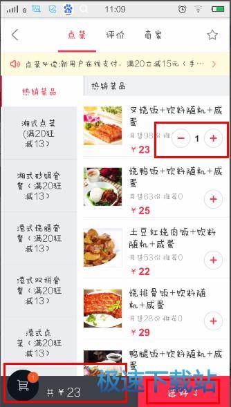 图：在线支付