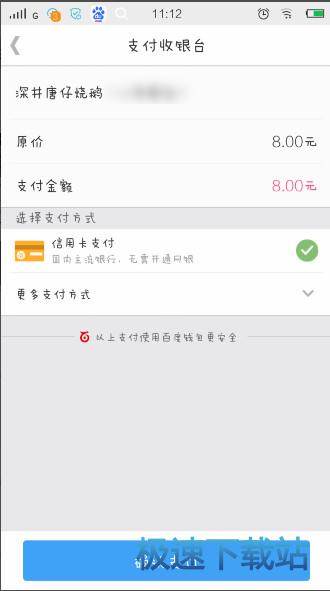 图：在线支付