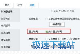 图：破解群匿名聊天
