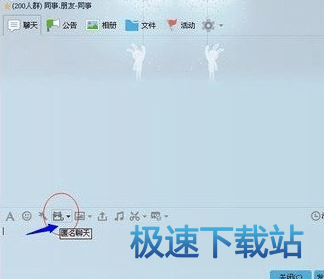 图：破解群匿名聊天