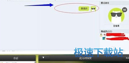 图：破解群匿名聊天