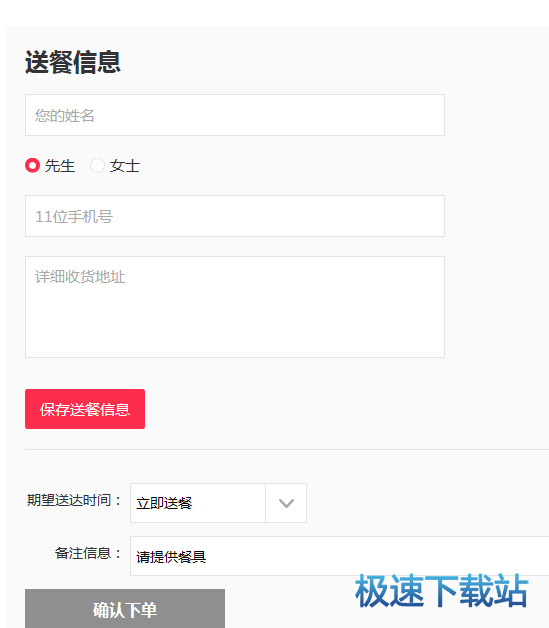 图：代金券