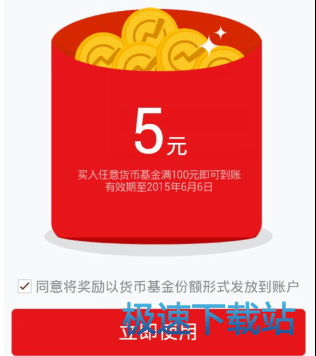 图：红包提现