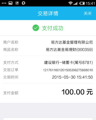 图：红包提现