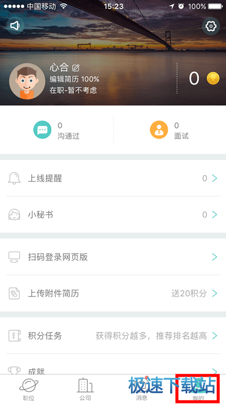 图：零钱提现