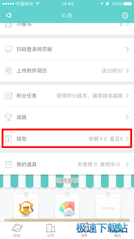 图：零钱提现