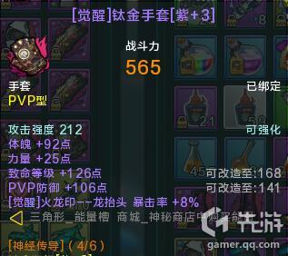 图：战斗力提升