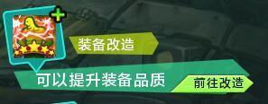 图：战斗力提升