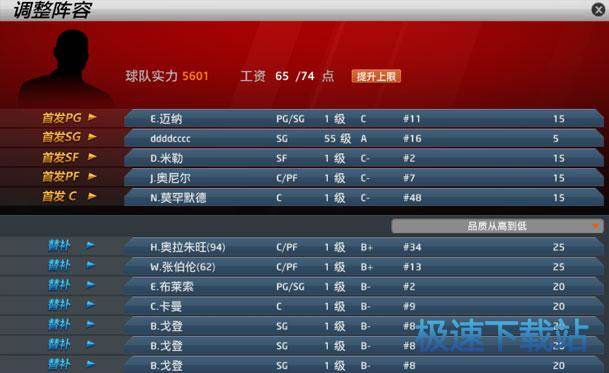 图：创建球队