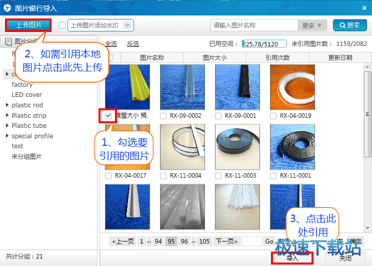 图：修改产品主图