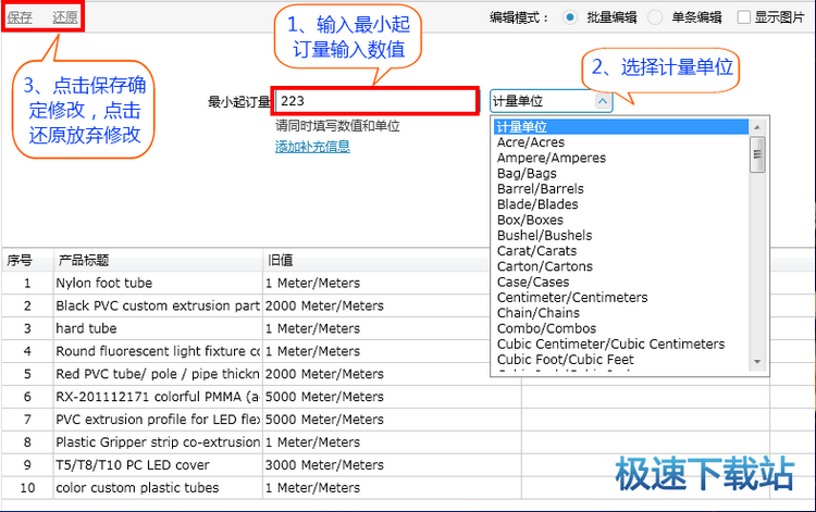 图：最小起订量