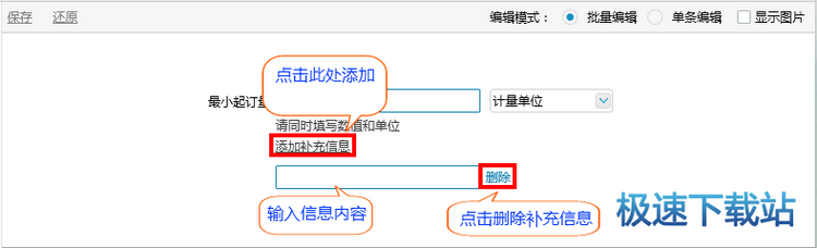 图：最小起订量