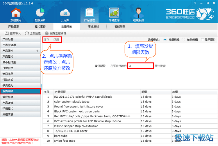 图：修改港口信息