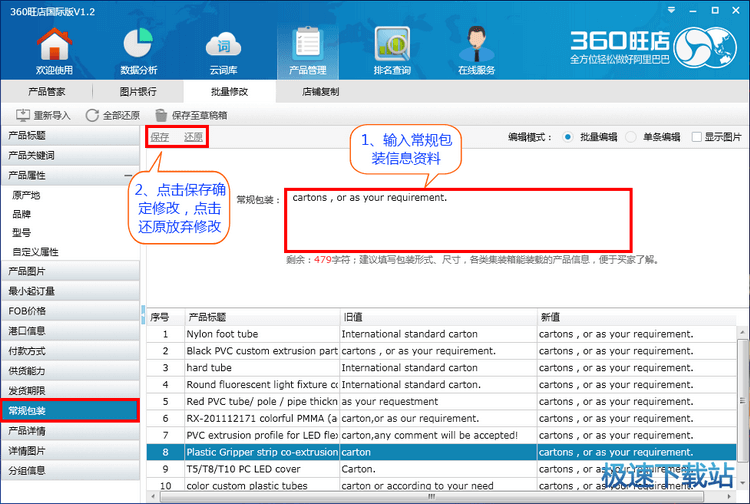 图：修改港口信息