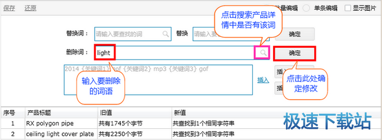 图：修改产品详情