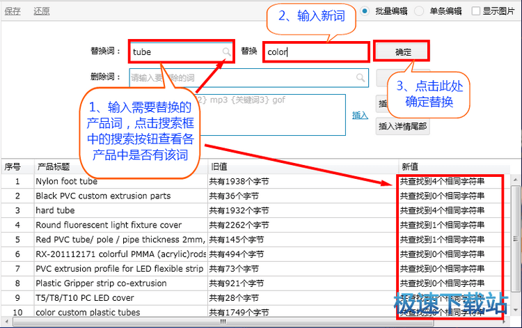 图：修改产品详情