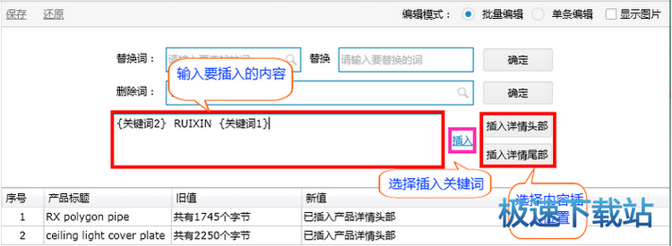 图：修改产品详情