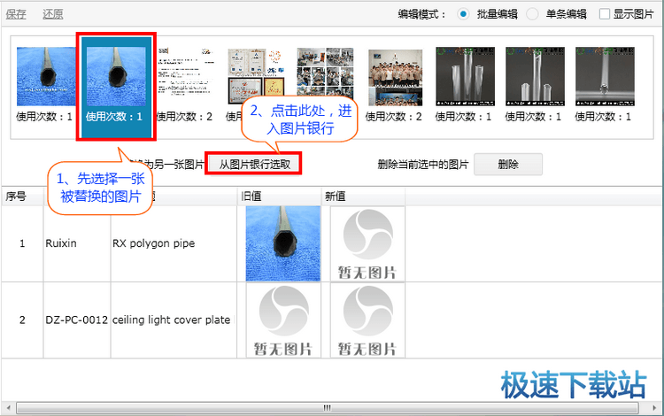 图：修改详情图片