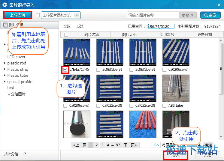 图：修改详情图片