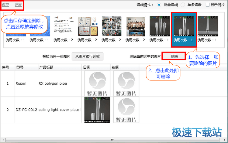 图：修改详情图片
