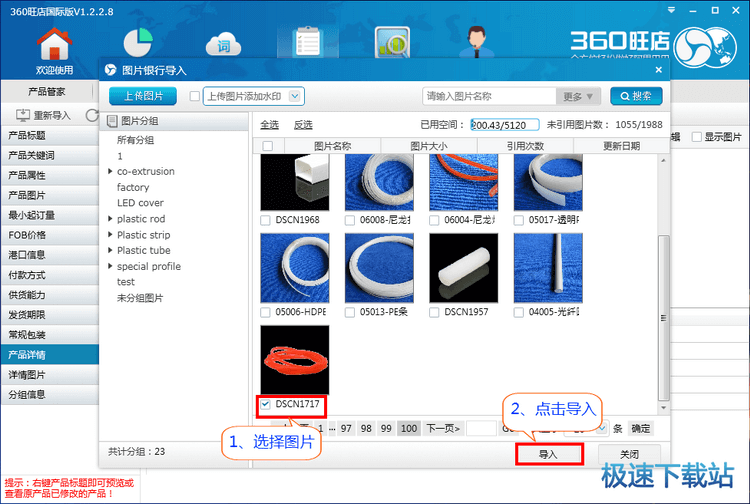 图：插入详情图片