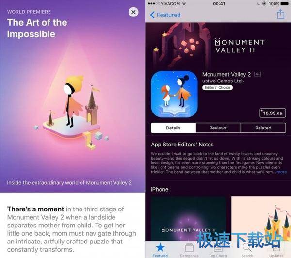 图：iOS10