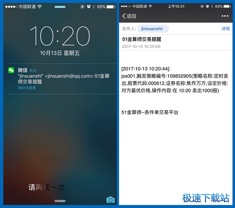 图：微信通知
