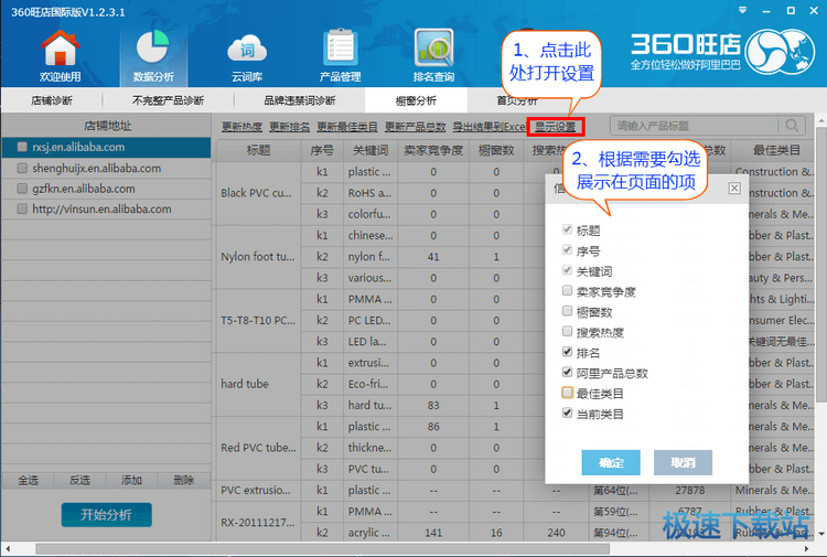 图：诊断分析