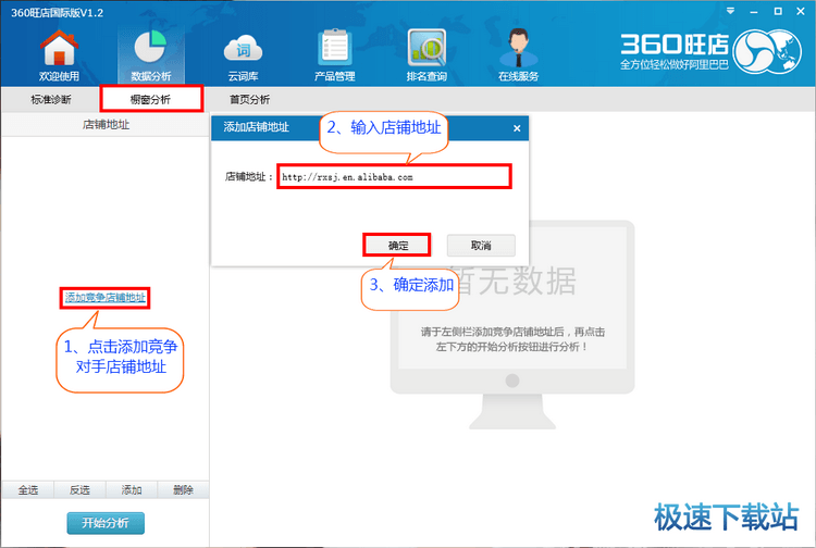 图：诊断分析