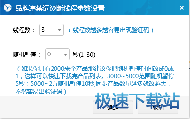 图：品牌违禁词诊断