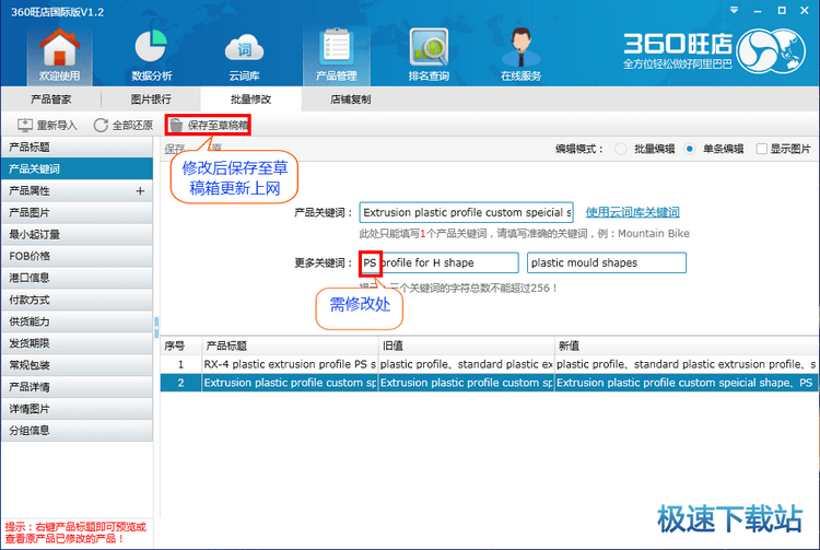 图：品牌违禁词诊断