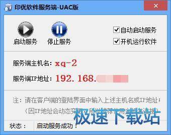 图：分辨服务端