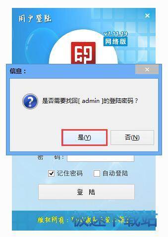 图：忘记密码