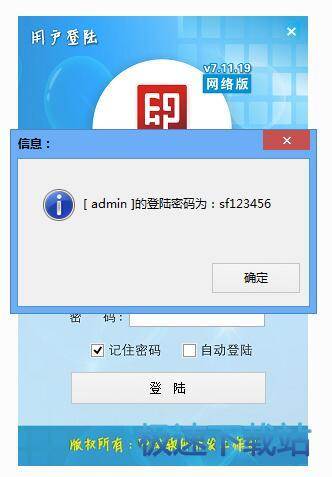 图：忘记密码