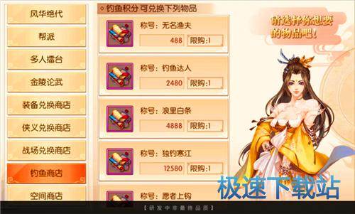 图：钓鱼攻略