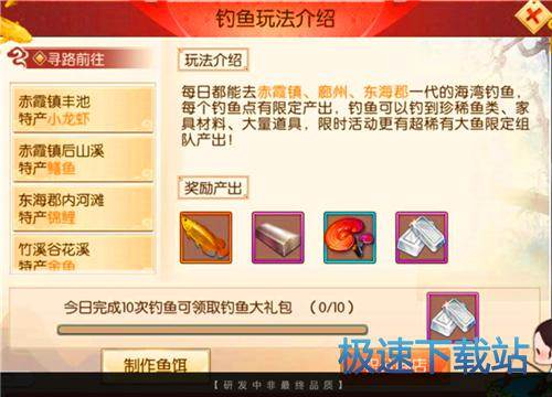 图：钓鱼攻略