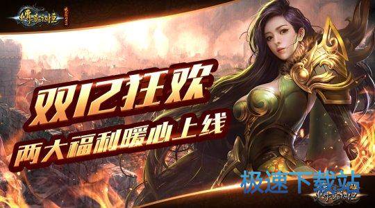 图：双12狂欢