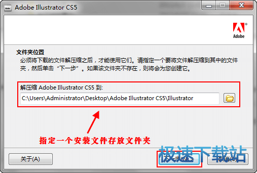 AI安装教程